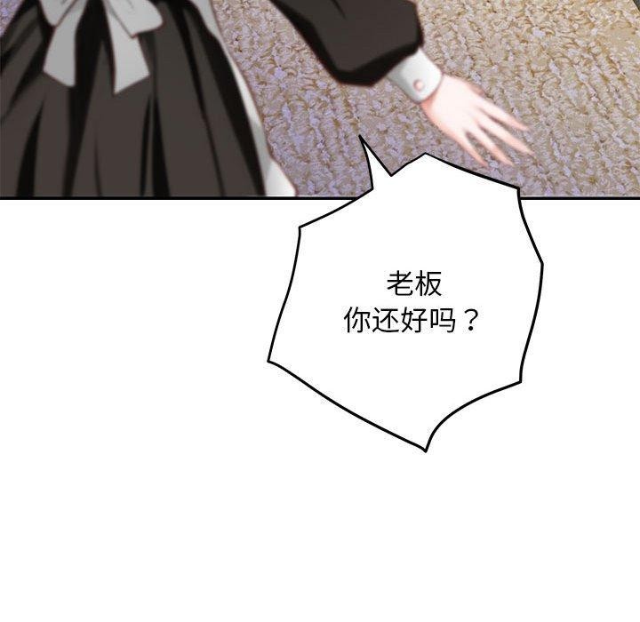 極樂之神 第44话 176.jpg
