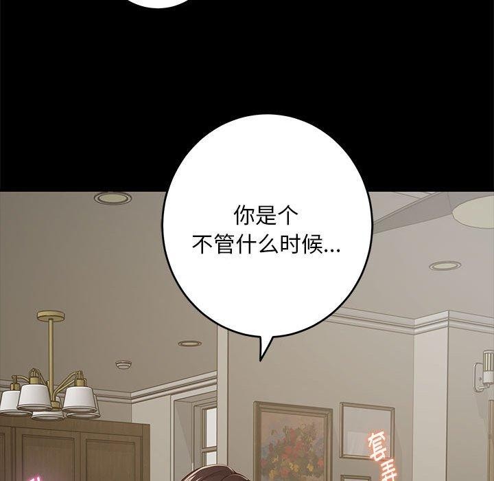 極樂之神 第44话 132.jpg