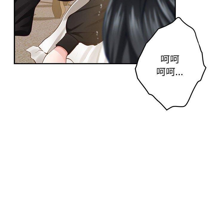 極樂之神 第44话 181.jpg