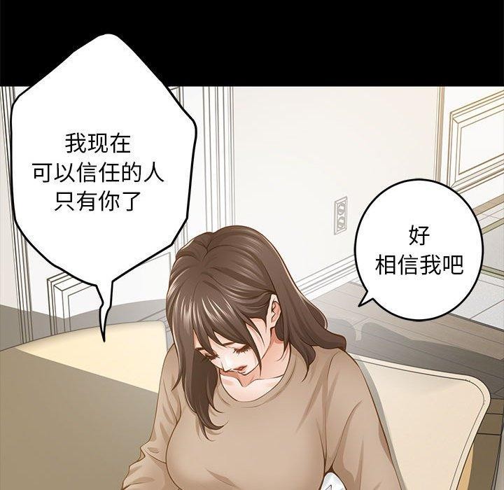 極樂之神 第44话 103.jpg