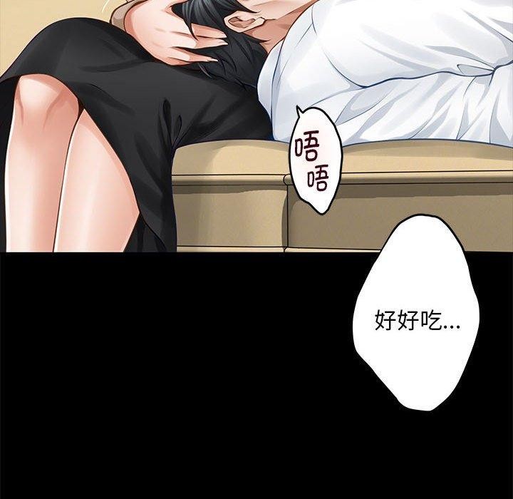 極樂之神 第44话 122.jpg
