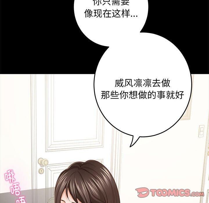 極樂之神 第44话 136.jpg