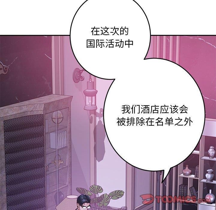 極樂之神 第44话 16.jpg