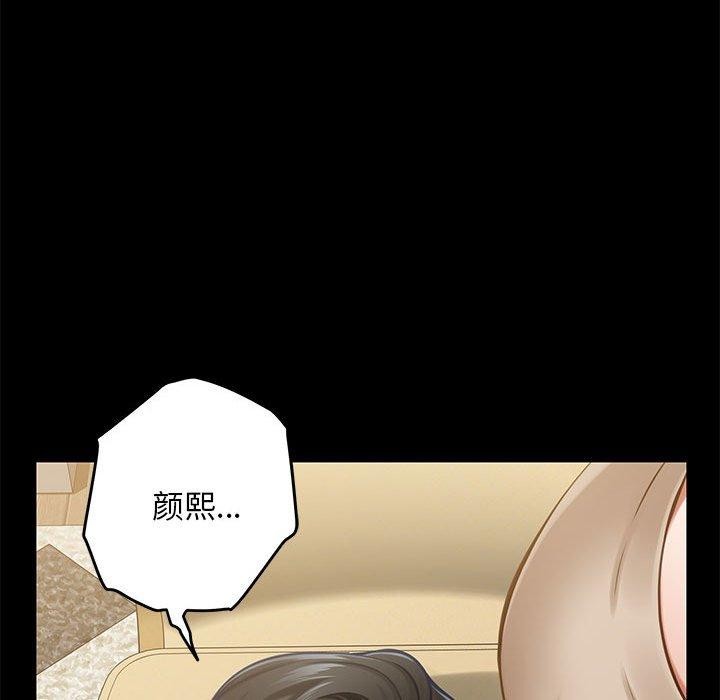 極樂之神 第44话 87.jpg