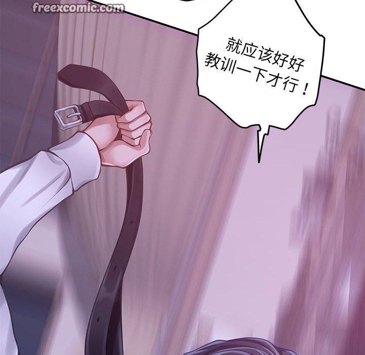 極樂之神 第44话 56.jpg