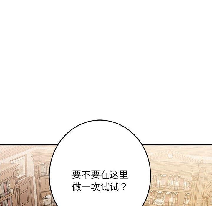 極樂之神 第44话 217.jpg