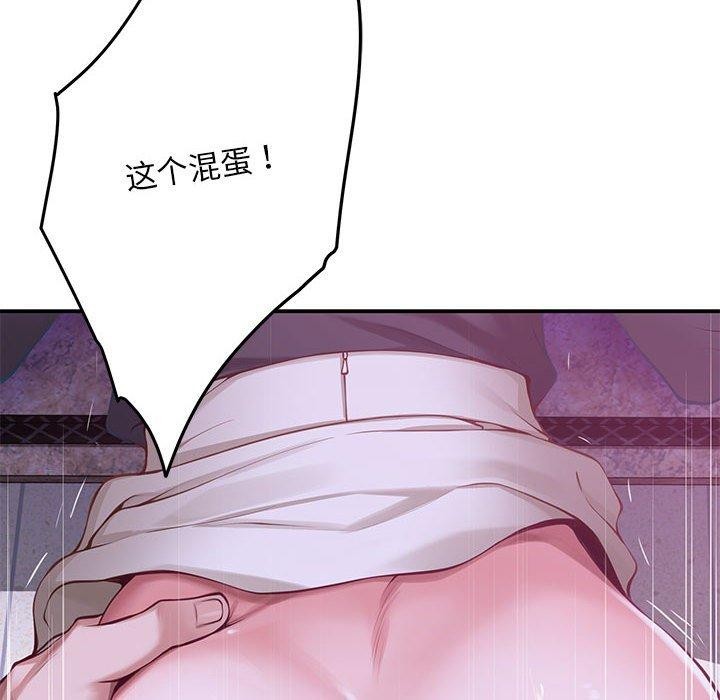 極樂之神 第44话 19.jpg