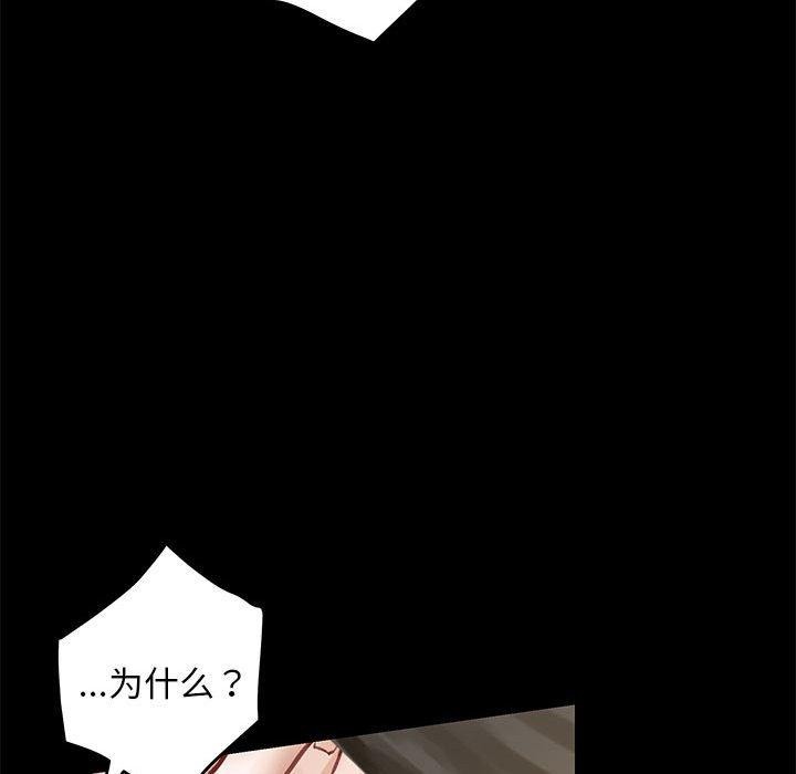 極樂之神 第44话 144.jpg