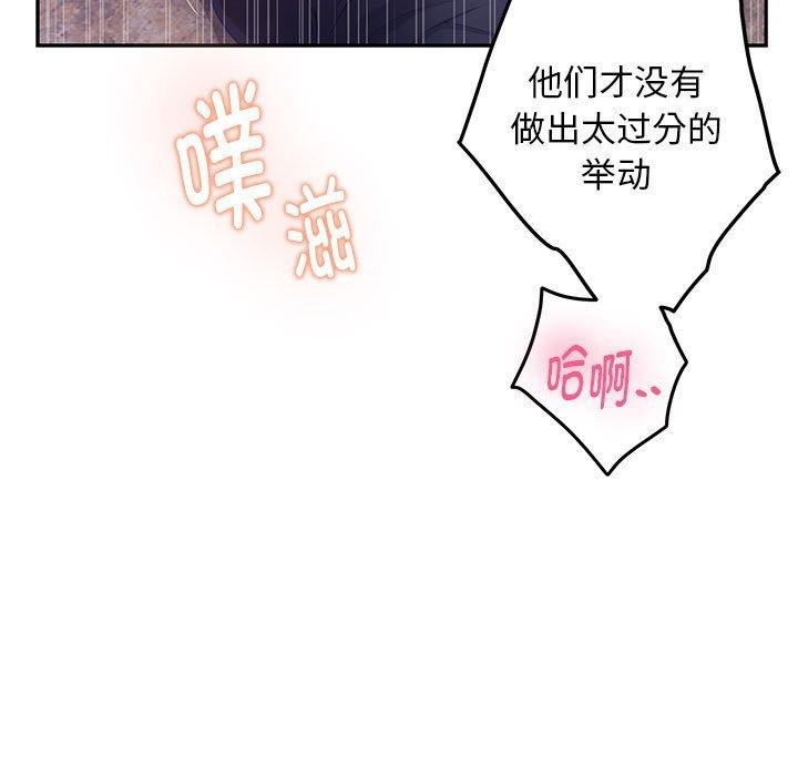 極樂之神 第44话 24.jpg