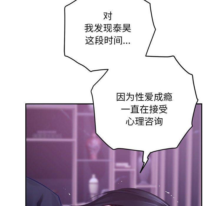 極樂之神 第44话 8.jpg