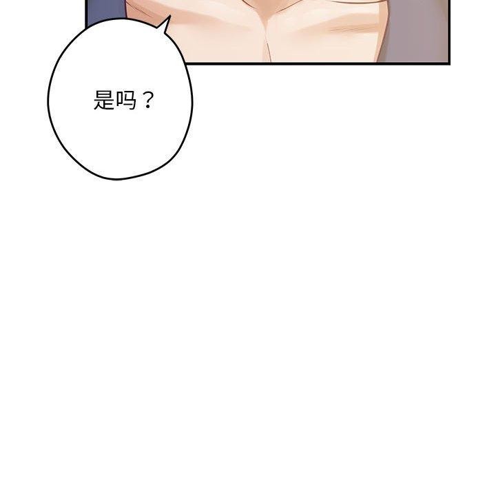 極樂之神 第44话 194.jpg