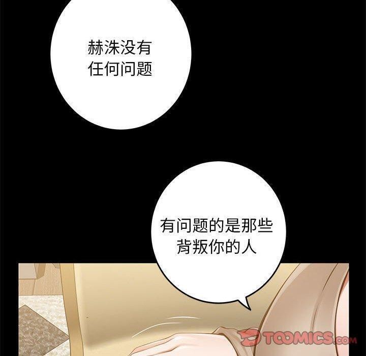 極樂之神 第44话 100.jpg