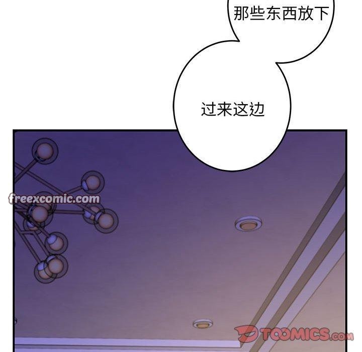 極樂之神 第44话 196.jpg