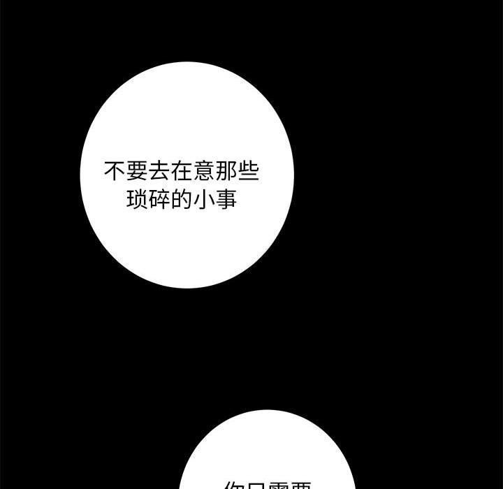 極樂之神 第44话 135.jpg