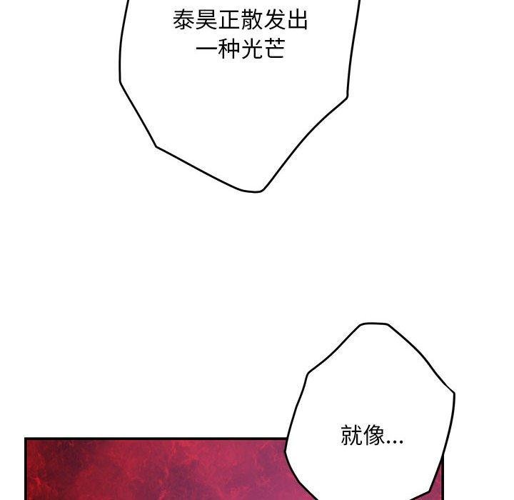 極樂之神 第44话 44.jpg