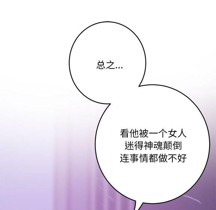 極樂之神 第44话 25.jpg