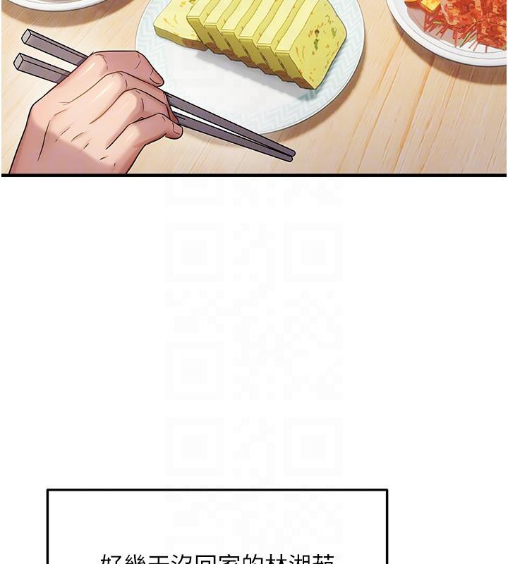 韩漫H漫画 偏偏慾到妳  - 点击阅读 第45话-觊觎床榻上的人母 94