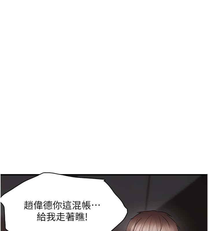 韩漫H漫画 偏偏慾到妳  - 点击阅读 第45话-觊觎床榻上的人母 3