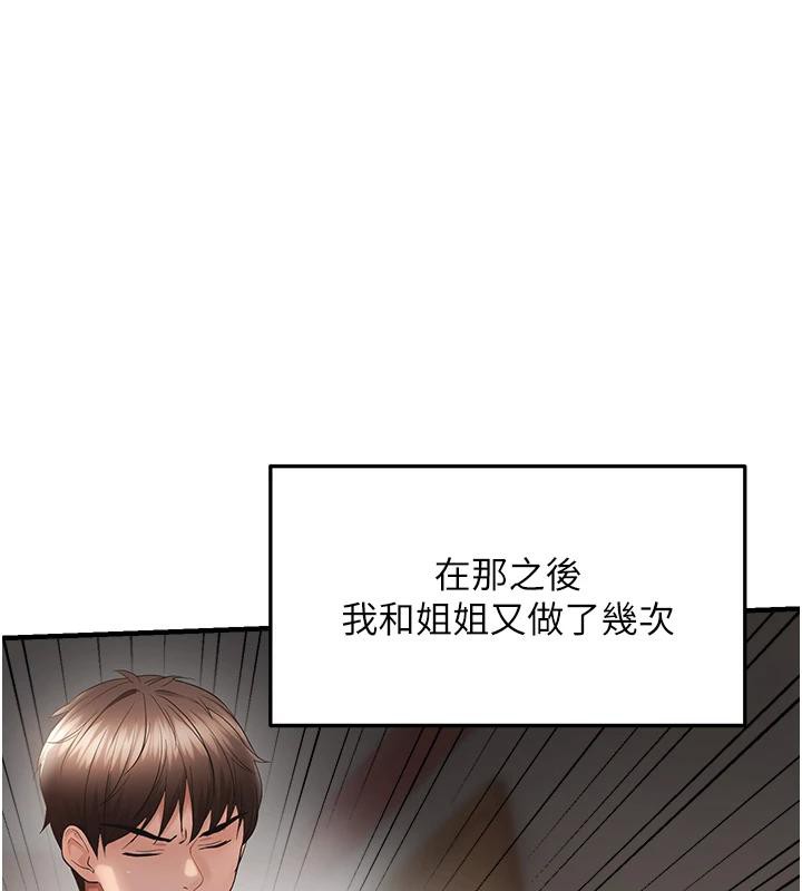 韩漫H漫画 偏偏慾到妳  - 点击阅读 第45话-觊觎床榻上的人母 97