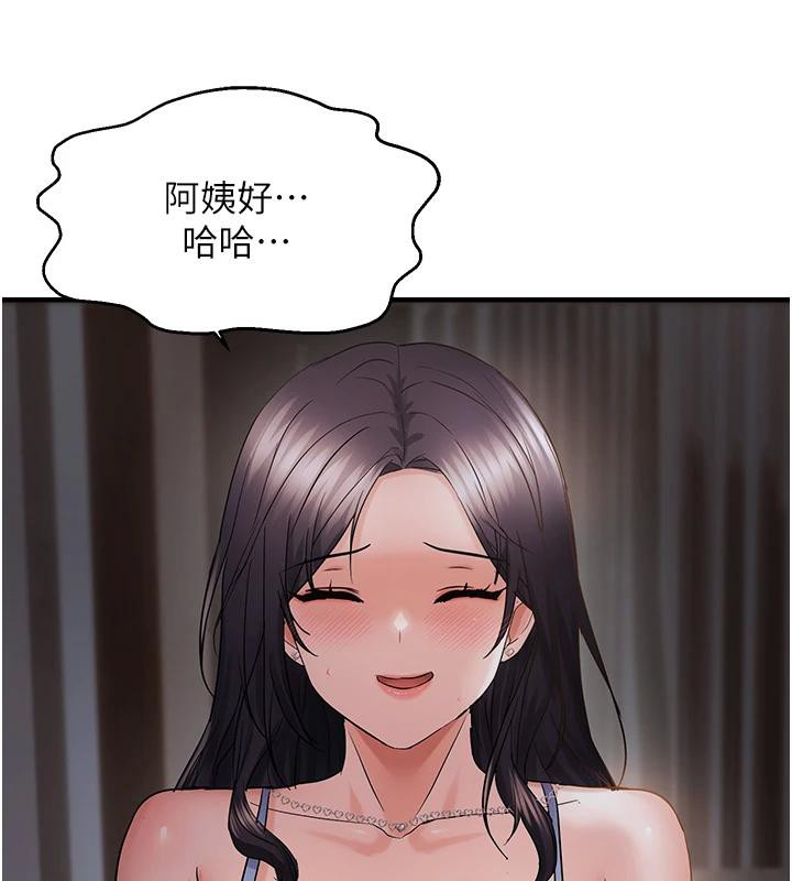 韩漫H漫画 偏偏慾到妳  - 点击阅读 第45话-觊觎床榻上的人母 29