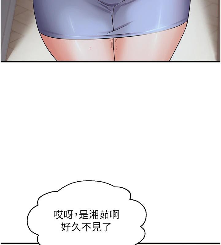 韩漫H漫画 偏偏慾到妳  - 点击阅读 第45话-觊觎床榻上的人母 31