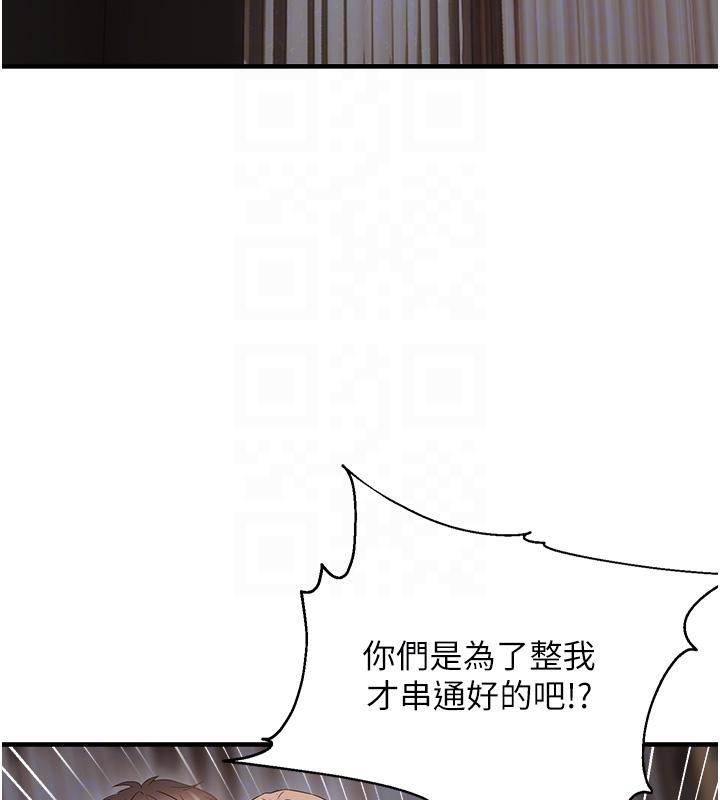 韩漫H漫画 偏偏慾到妳  - 点击阅读 第45话-觊觎床榻上的人母 81