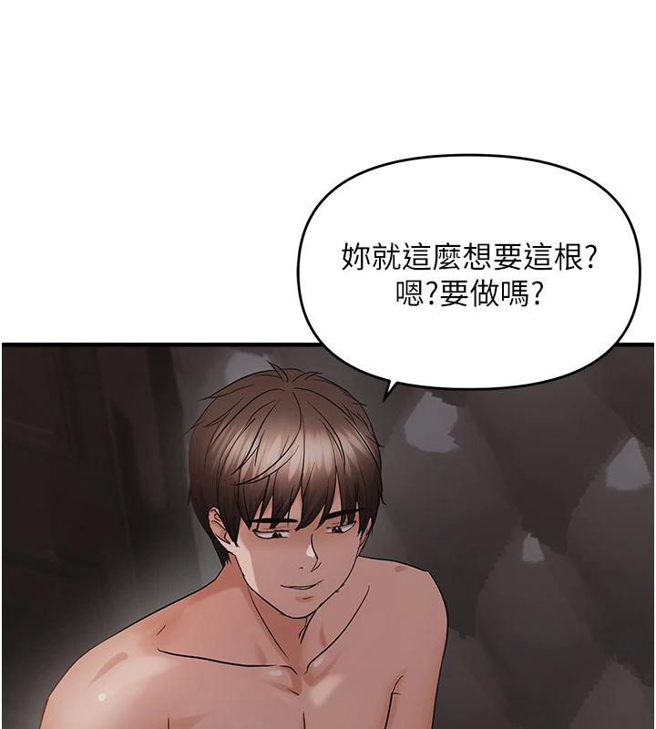 韩漫H漫画 偏偏慾到妳  - 点击阅读 第45话-觊觎床榻上的人母 68