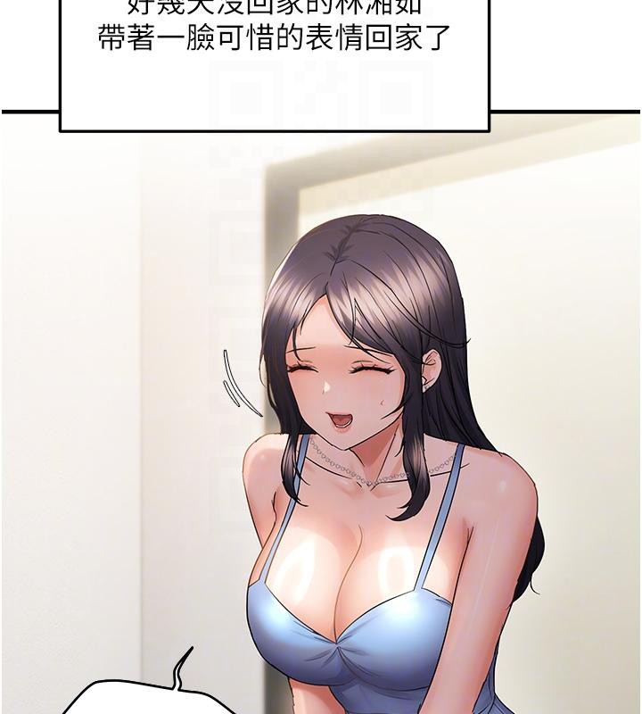 韩漫H漫画 偏偏慾到妳  - 点击阅读 第45话-觊觎床榻上的人母 95
