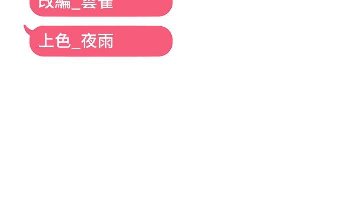 韩漫H漫画 偏偏慾到妳  - 点击阅读 第45话-觊觎床榻上的人母 119