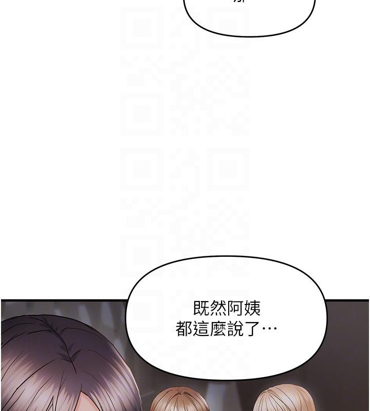 韩漫H漫画 偏偏慾到妳  - 点击阅读 第45话-觊觎床榻上的人母 50