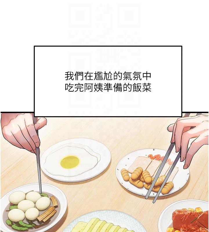 韩漫H漫画 偏偏慾到妳  - 点击阅读 第45话-觊觎床榻上的人母 93