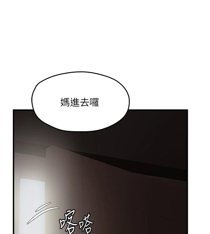 韩漫H漫画 偏偏慾到妳  - 点击阅读 第45话-觊觎床榻上的人母 24