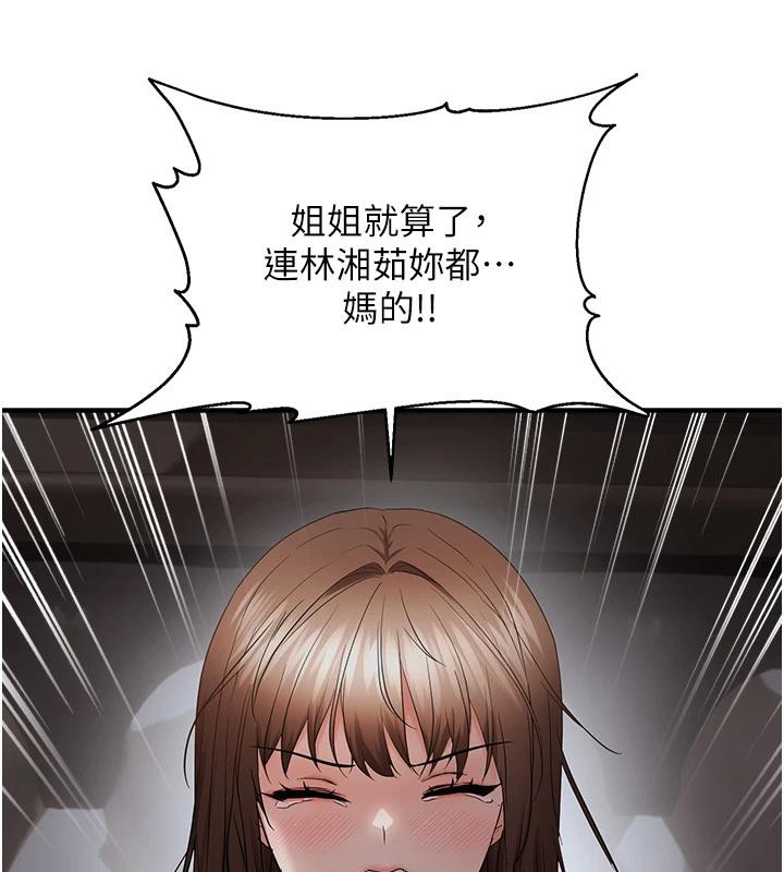 韩漫H漫画 偏偏慾到妳  - 点击阅读 第45话-觊觎床榻上的人母 84