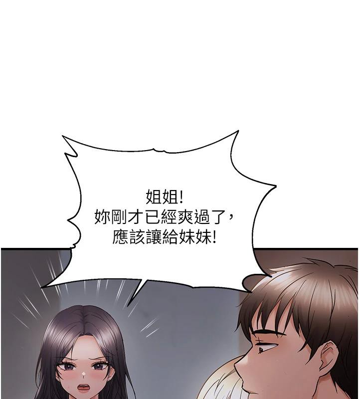 韩漫H漫画 偏偏慾到妳  - 点击阅读 第45话-觊觎床榻上的人母 56
