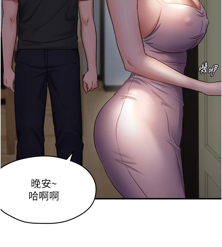 韩漫H漫画 偏偏慾到妳  - 点击阅读 第45话-觊觎床榻上的人母 112