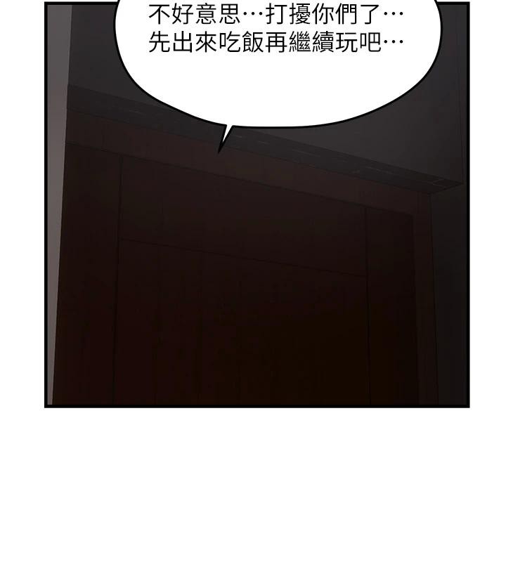 韩漫H漫画 偏偏慾到妳  - 点击阅读 第45话-觊觎床榻上的人母 91