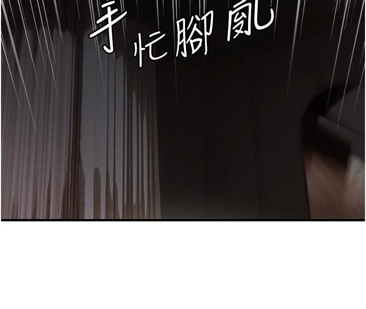 韩漫H漫画 偏偏慾到妳  - 点击阅读 第45话-觊觎床榻上的人母 26