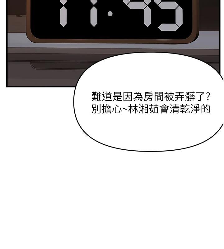 韩漫H漫画 偏偏慾到妳  - 点击阅读 第45话-觊觎床榻上的人母 7
