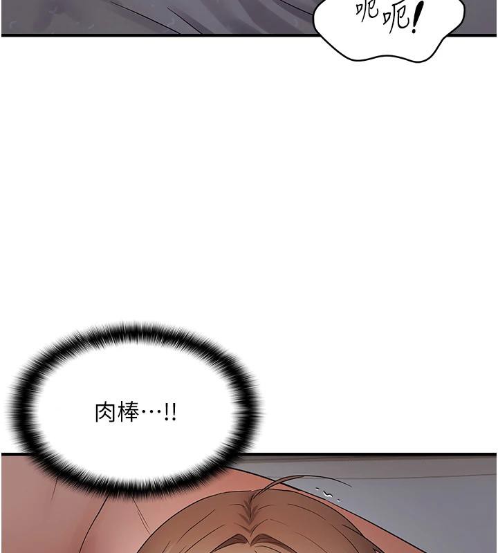韩漫H漫画 偏偏慾到妳  - 点击阅读 第45话-觊觎床榻上的人母 70