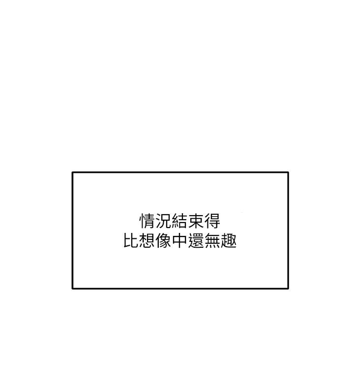 韩漫H漫画 偏偏慾到妳  - 点击阅读 第45话-觊觎床榻上的人母 92