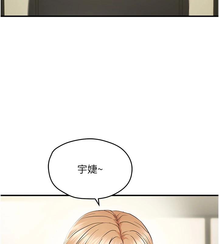 韩漫H漫画 偏偏慾到妳  - 点击阅读 第45话-觊觎床榻上的人母 10