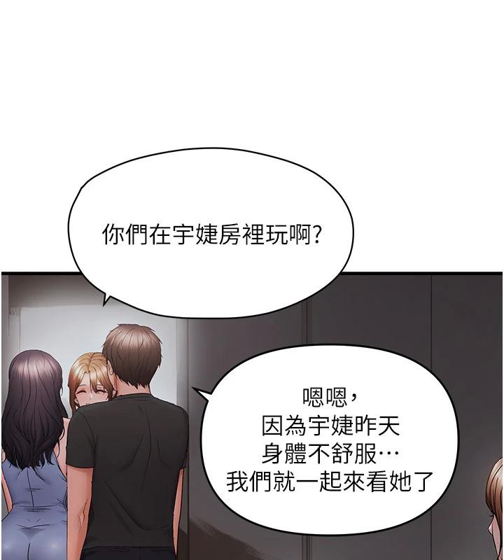 韩漫H漫画 偏偏慾到妳  - 点击阅读 第45话-觊觎床榻上的人母 38