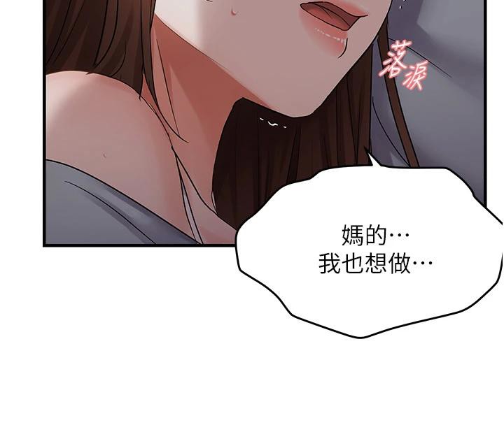 韩漫H漫画 偏偏慾到妳  - 点击阅读 第45话-觊觎床榻上的人母 63