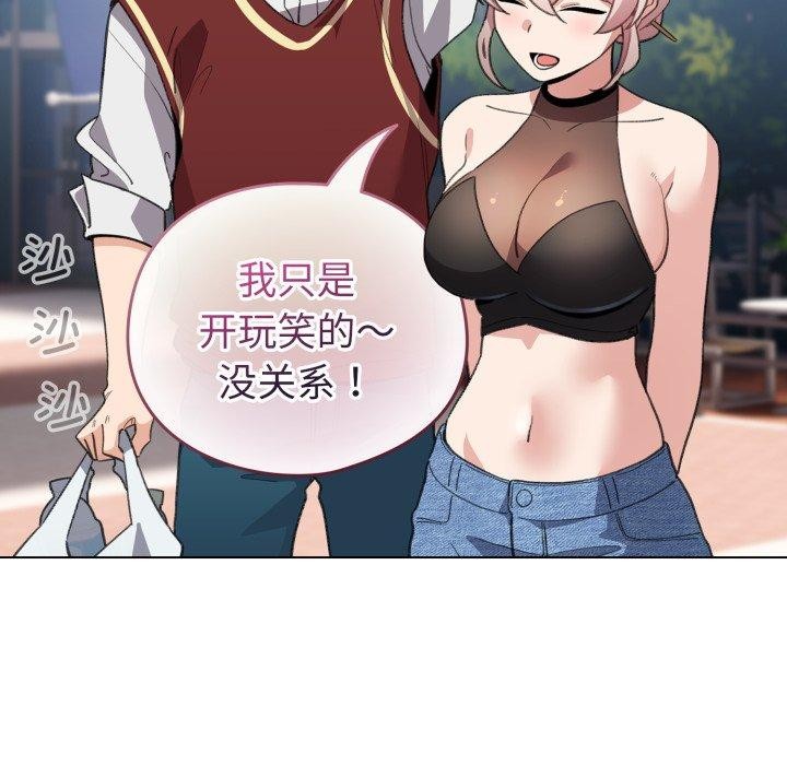 配角的生存任务 第15話 韩漫图片151