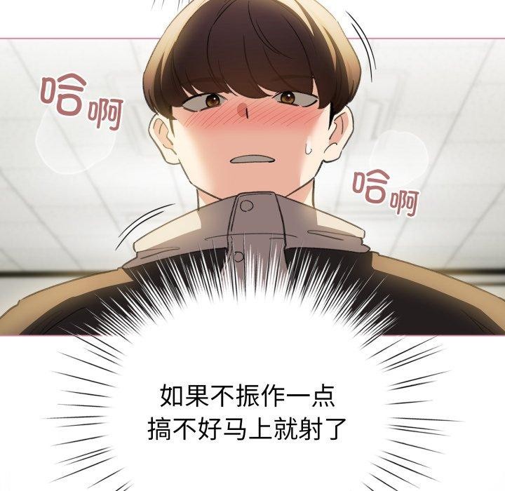 配角的生存任务 第15話 韩漫图片15