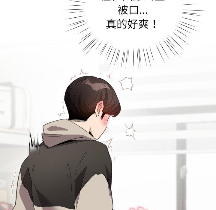 配角的生存任务 第15話 韩漫图片9