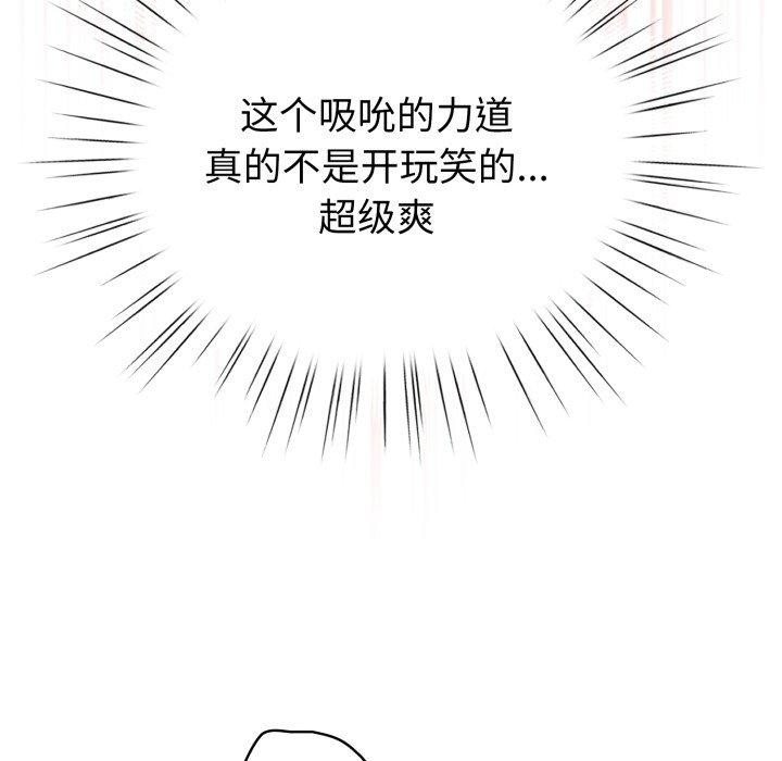 配角的生存任务 第15話 韩漫图片18
