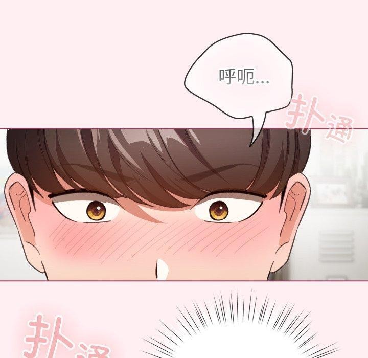 配角的生存任务 第15話 韩漫图片110