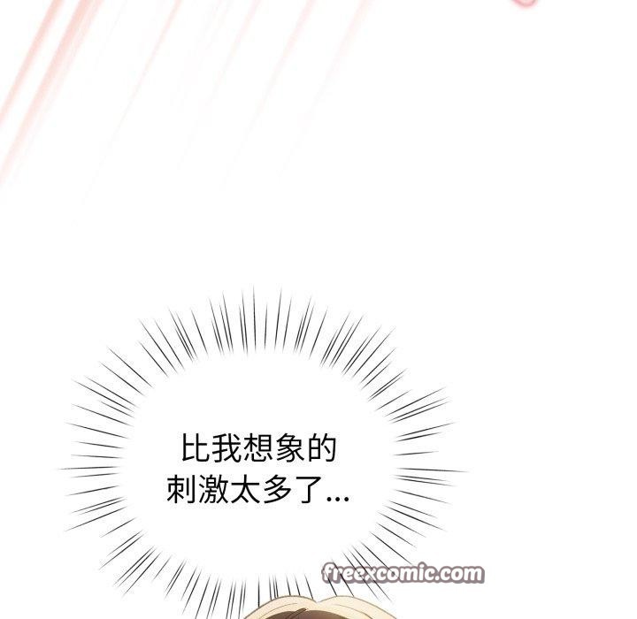 配角的生存任务 第15話 韩漫图片14