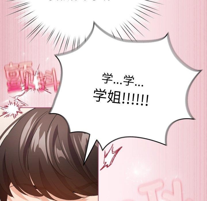 配角的生存任务 第15話 韩漫图片86